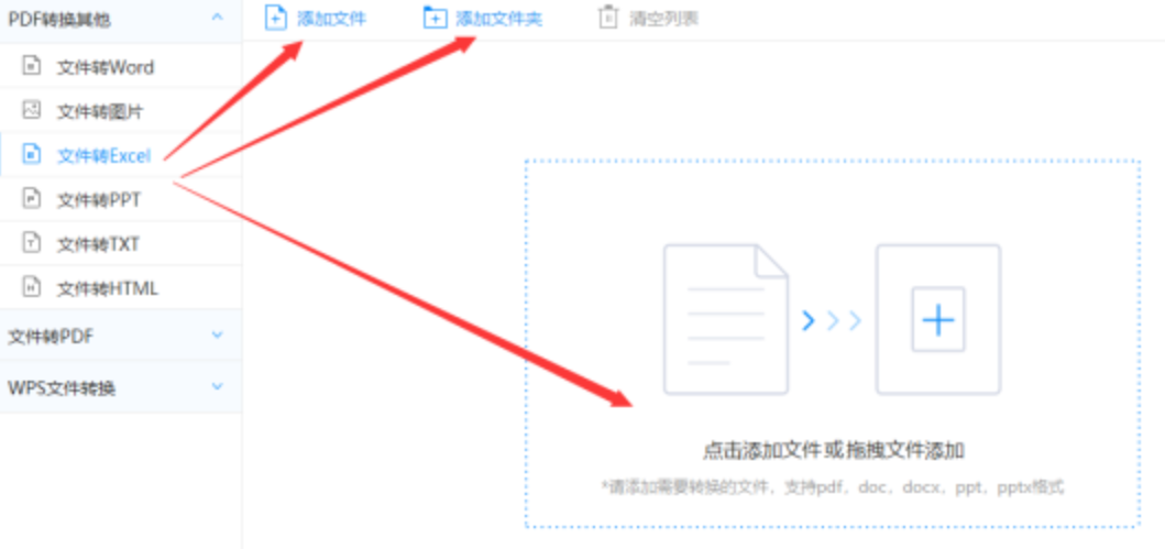 金年会体育平台APP下载使用讲解 - 选择文件格式